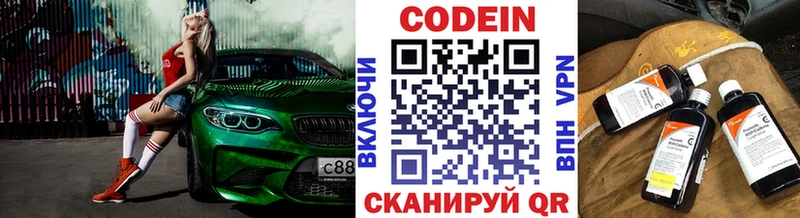 Купить  Кызыл  Кодеин напиток Lean (лин) 