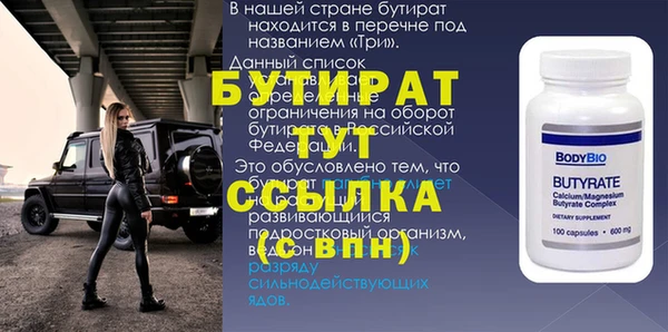 МДМА Гусиноозёрск